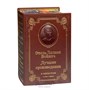 Книга Войнича Э. «Лучшие произведения» 864386301