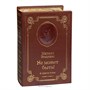 Книга М.М.Зощенко «Не может быть!» 801258268