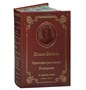Книга И.Бабель «Одесские рассказы» 74803722