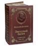 Книга В.П.Аксенова «Звездный билет» 772770329
