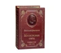 Книга В.П.Аксенова «Московская сага. Трилогия» 1589231100