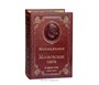 Книга В.П.Аксенова «Московская сага. Трилогия» 1589231100