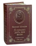 Книга В.М.Шукшина «Я пришел дать вам волю. Рассказы» 2135740320