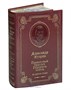 Книга А.И.Куприна «Гранатовый браслет» 1808004197