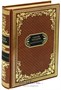 Книга Г.Мартынова «Звездоплаватели.Трилогия романов» 1851092475