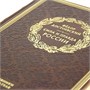 Сила и правда России. Ф. М. Достоевский подарочная книга. 770244154