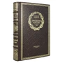 Призвание России. А. С. Хомяков подарочная книга. 1899346342