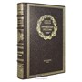 Призвание России. А. С. Хомяков подарочная книга. 1899346342