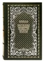 Рассказы, повести, пьесы. А. П. Чехов. подарочная книга в кожаном переплете. 1885639607