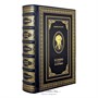 Подарочная книга. Евгений Онегин. Роман в стихах. Eugene Onegin. Novel in verse 875126637