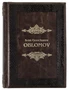 Книга «Oblomov/ Обломов» 989577665