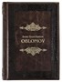 Книга «Oblomov/ Обломов» 989577665