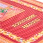 Подарочная книга. Новогодние рассказы в кожаном переплете. 692243924