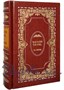 Подарочная книга в кожаном переплете. Крылов И. А. Вам басни сей урок... 51925780