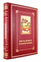 Книга «Христос Воскресе! Пасхальный альманах» 780435181