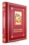 Книга «Христос Воскресе! Пасхальный альманах» 780435181