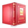 Книга «Христос Воскресе! Пасхальный альманах» 780435181