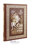Книга «Слово о полку Игореве, Игоря сына Святославова, внука Олегова» 1332172728