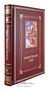 Книга в подарок «Рождественские стихи» 1570139864