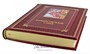 Книга в подарок «Рождественские стихи» 1570139864