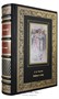 Подарочная книга. Война и мир в кожаном переплете с тиснением 446729442