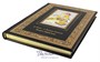 Подарочная книга. Конек-Горбунок в кожаном переплете с тиснением 1417059206