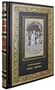 Подарочная книга. Игрок. Кроткая в кожаном переплете с тиснением 24140191