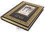 Подарочная книга. Игрок. Кроткая в кожаном переплете с тиснением 24140191