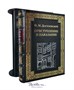 Подарочная книга «Преступление и наказание» 1355330569