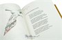 Подарочное издание «Белый воин» 1488780387