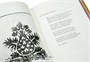 Подарочное издание «Белый воин» 1488780387