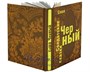 Книга в подарок «Солдатские сказки» 1096430330