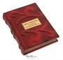 Книга в подарок «В то время я гостила на Земле» 1969496197