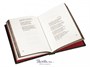 Книга в подарок «Исповедь хулигана» 1049584459