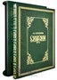 Книга в подарок «Сказки А.С. Пушкина» 547226841