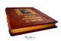 Подарочная книга «Шедевры древнерусской литературы» 25927516