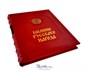 Подарочная книга «Былины русского народа» 988249385
