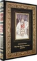 Книга в подарок Научно-фантастические романы в кожаном переплете с тиснением и фотопечатью 1353547268