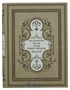 Книга «Герой нашего времени» 1918172713