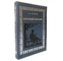 Книга в подарок «Евгений Онегин» 688291756
