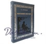 Книга в подарок «Евгений Онегин» 688291756