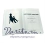 Книга в подарок «Евгений Онегин» 688291756