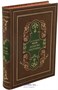 Книга в подарок «Записки охотника» 1341086867
