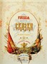 Книга «Русские сказки» 992183947