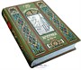 Книга «Одноэтажная Америка» 1499791865