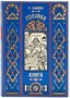 Книга «Голубая книга» 995145458