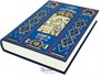 Книга «Голубая книга» 995145458