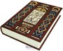 Книга «Наслаждение жизнью» 839107902