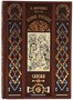 Книга «Новая русская сказка» 745373207