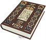Книга «Новая русская сказка» 745373207